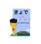 方言ー鹿児島弁のスタンプ 5（個別スタンプ：7）