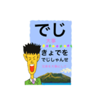 方言ー鹿児島弁のスタンプ 5（個別スタンプ：8）