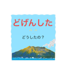 方言ー鹿児島弁のスタンプ 5（個別スタンプ：9）