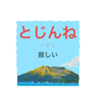 方言ー鹿児島弁のスタンプ 5（個別スタンプ：11）