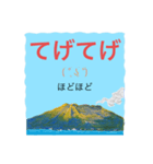 方言ー鹿児島弁のスタンプ 5（個別スタンプ：12）