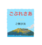 方言ー鹿児島弁のスタンプ 5（個別スタンプ：13）