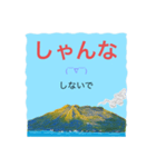 方言ー鹿児島弁のスタンプ 5（個別スタンプ：14）