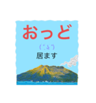 方言ー鹿児島弁のスタンプ 5（個別スタンプ：15）