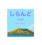 方言ー鹿児島弁のスタンプ 5（個別スタンプ：17）