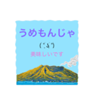 方言ー鹿児島弁のスタンプ 5（個別スタンプ：18）