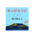 方言ー鹿児島弁のスタンプ 5（個別スタンプ：27）