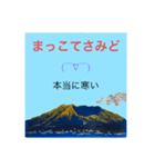 方言ー鹿児島弁のスタンプ 5（個別スタンプ：28）