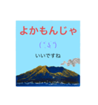 方言ー鹿児島弁のスタンプ 5（個別スタンプ：31）