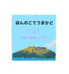 方言ー鹿児島弁のスタンプ 5（個別スタンプ：36）