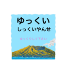 方言ー鹿児島弁のスタンプ 5（個別スタンプ：38）