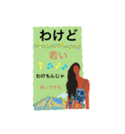 方言ー鹿児島弁ースタンプ 4（個別スタンプ：5）