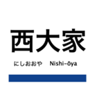 越生線の駅名スタンプ（個別スタンプ：3）