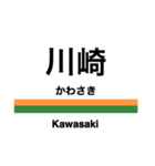 東海道本線1(東京-熱海)の駅名スタンプ（個別スタンプ：4）