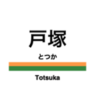 東海道本線1(東京-熱海)の駅名スタンプ（個別スタンプ：6）