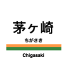 東海道本線1(東京-熱海)の駅名スタンプ（個別スタンプ：10）