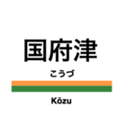 東海道本線1(東京-熱海)の駅名スタンプ（個別スタンプ：14）