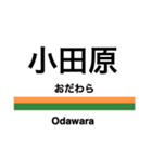 東海道本線1(東京-熱海)の駅名スタンプ（個別スタンプ：16）