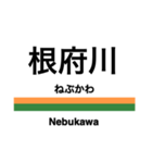 東海道本線1(東京-熱海)の駅名スタンプ（個別スタンプ：18）