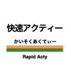 東海道本線1(東京-熱海)の駅名スタンプ（個別スタンプ：23）