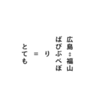 広島言葉（個別スタンプ：4）