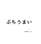 広島言葉（個別スタンプ：8）