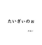 広島言葉（個別スタンプ：9）