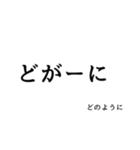 広島言葉（個別スタンプ：18）