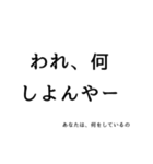 広島言葉（個別スタンプ：19）