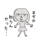 便利なブサカワ子ちゃん（個別スタンプ：14）