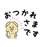 やさしい犬家族(日常・敬語) 2（個別スタンプ：12）