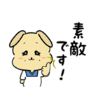 やさしい犬家族(日常・敬語) 2（個別スタンプ：14）