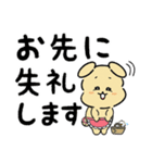 やさしい犬家族(日常・敬語) 2（個別スタンプ：15）