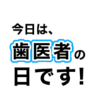 歯医者に行ってきます【即❤️連絡】（個別スタンプ：1）