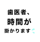 歯医者に行ってきます【即❤️連絡】（個別スタンプ：8）