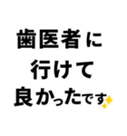 歯医者に行ってきます【即❤️連絡】（個別スタンプ：20）