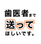 歯医者に行ってきます【即❤️連絡】（個別スタンプ：22）