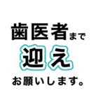 歯医者に行ってきます【即❤️連絡】（個別スタンプ：23）