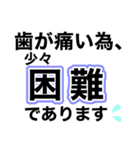 歯医者に行ってきます【即❤️連絡】（個別スタンプ：25）