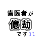 歯医者に行ってきます【即❤️連絡】（個別スタンプ：26）