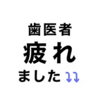 歯医者に行ってきます【即❤️連絡】（個別スタンプ：27）