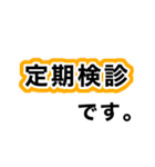 歯医者に行ってきます【即❤️連絡】（個別スタンプ：35）