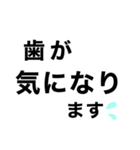 歯医者に行ってきます【即❤️連絡】（個別スタンプ：37）