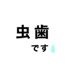 歯医者に行ってきます【即❤️連絡】（個別スタンプ：38）