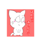 僕ねこ君ねこ（個別スタンプ：6）