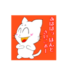 僕ねこ君ねこ（個別スタンプ：12）