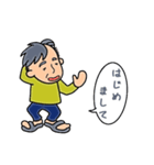 新米 じぃじぃ（個別スタンプ：1）