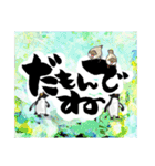 楽描心楽筆文字スタンプ◆静岡遠州弁編だに（個別スタンプ：20）