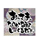 楽描心楽筆文字スタンプ◆静岡遠州弁編だに（個別スタンプ：40）