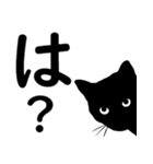 ちょっと口の悪い黒猫スタンプ（個別スタンプ：14）